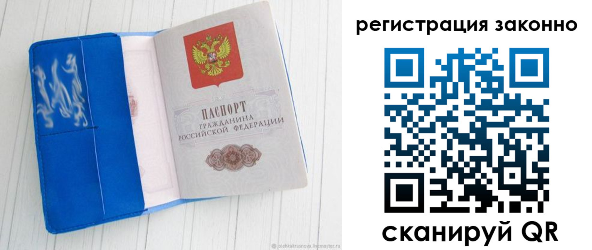 где прописаться в Жигулёвске