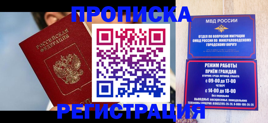 временная регистрация недорого в Жигулёвске