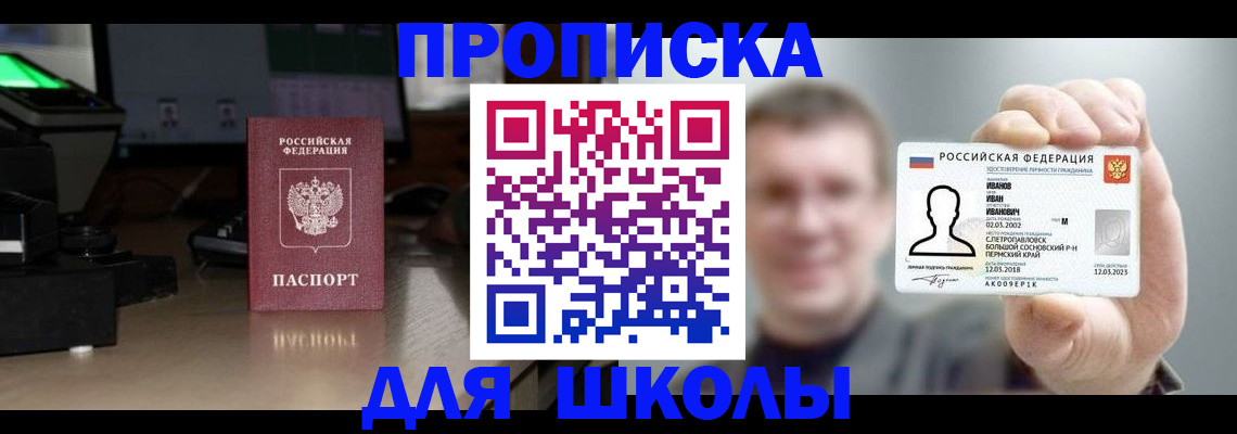 прописка гарантия в Жигулёвске