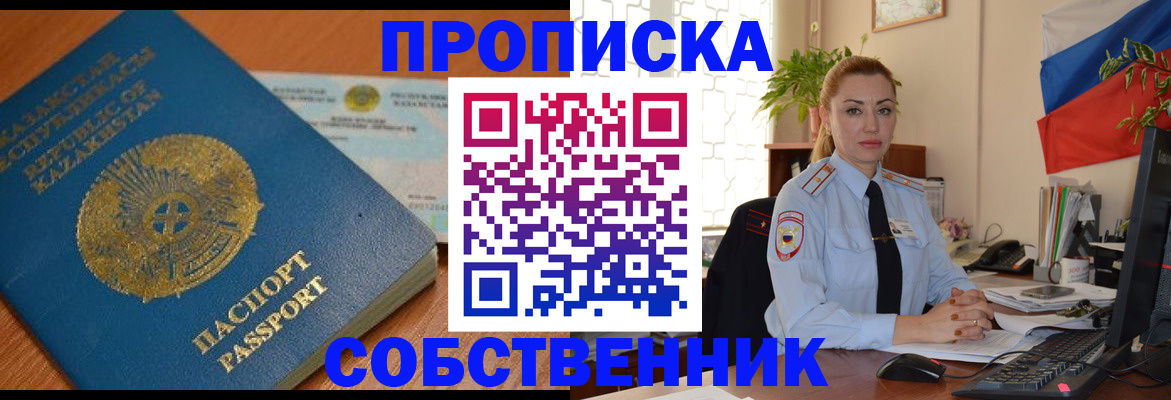 временная регистрация надежно в Жигулёвске
