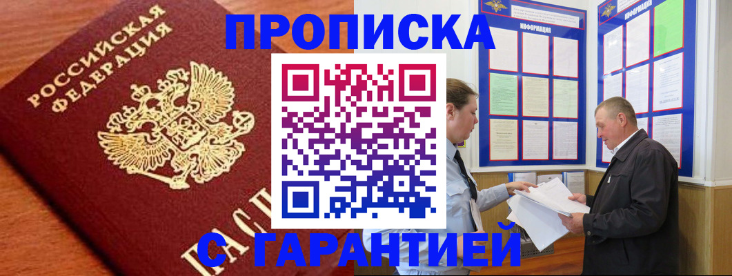 прописка для школы в Жигулёвске