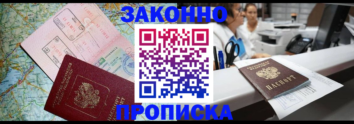где прописаться в Жигулёвске